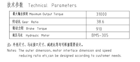 回轉(zhuǎn)減速機JHZ790